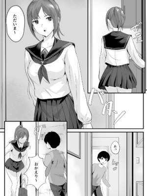 [ROMOMATA] 体が敏感過ぎる私は従弟に悪戯されても抵抗できない！_02