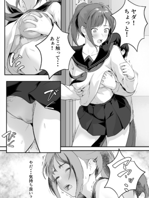 [ROMOMATA] 体が敏感過ぎる私は従弟に悪戯されても抵抗できない！_08