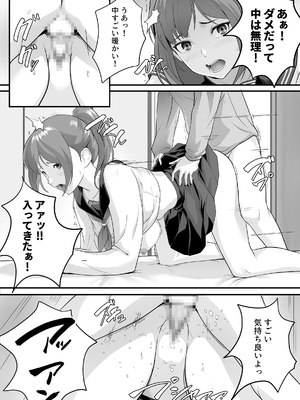 [ROMOMATA] 体が敏感過ぎる私は従弟に悪戯されても抵抗できない！_24