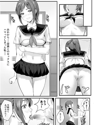 [ROMOMATA] 体が敏感過ぎる私は従弟に悪戯されても抵抗できない！_28