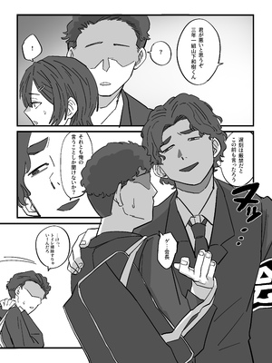 [えびがに] 弱みを握られた生徒会副会長は全校生徒のおもちゃになる_04