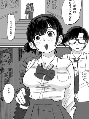 [えびがに] 憧れの先輩とたのしい映画館デートのはずが…知らないおじさん達にマワされる_02