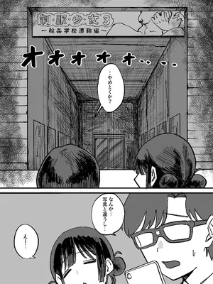 [えびがに] 憧れの先輩とたのしい映画館デートのはずが…知らないおじさん達にマワされる_03