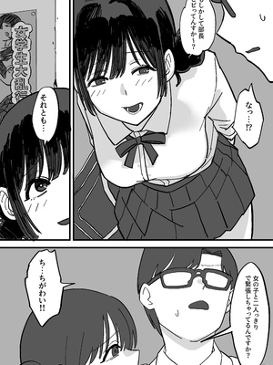 [えびがに] 憧れの先輩とたのしい映画館デートのはずが…知らないおじさん達にマワされる_04