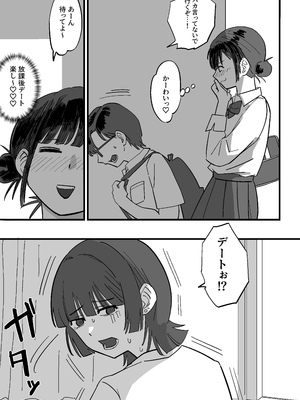 [えびがに] 憧れの先輩とたのしい映画館デートのはずが…知らないおじさん達にマワされる_05