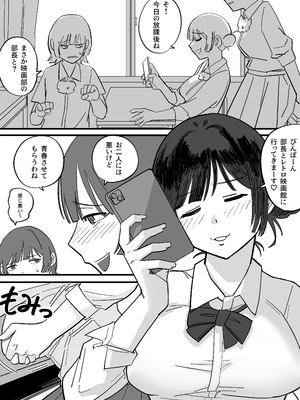 [えびがに] 憧れの先輩とたのしい映画館デートのはずが…知らないおじさん達にマワされる_06