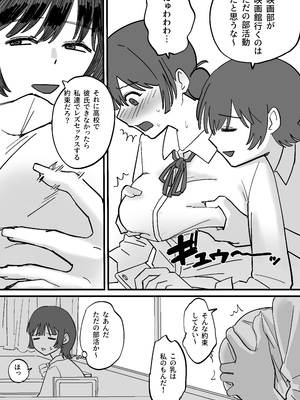 [えびがに] 憧れの先輩とたのしい映画館デートのはずが…知らないおじさん達にマワされる_07