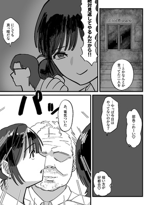 [えびがに] 憧れの先輩とたのしい映画館デートのはずが…知らないおじさん達にマワされる_08