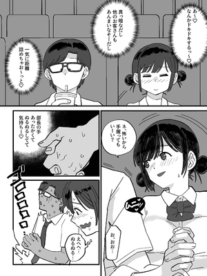 [えびがに] 憧れの先輩とたのしい映画館デートのはずが…知らないおじさん達にマワされる_10