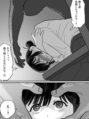 [えびがに] 憧れの先輩とたのしい映画館デートのはずが…知らないおじさん達にマワされる_12