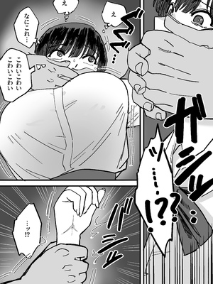 [えびがに] 憧れの先輩とたのしい映画館デートのはずが…知らないおじさん達にマワされる_13