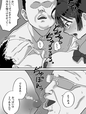 [えびがに] 憧れの先輩とたのしい映画館デートのはずが…知らないおじさん達にマワされる_19