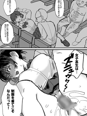 [えびがに] 憧れの先輩とたのしい映画館デートのはずが…知らないおじさん達にマワされる_43