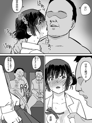 [えびがに] 憧れの先輩とたのしい映画館デートのはずが…知らないおじさん達にマワされる_51