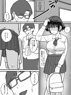 [えびがに] 憧れの先輩とたのしい映画館デートのはずが…知らないおじさん達にマワされる_70