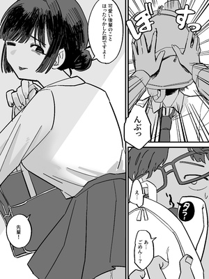 [えびがに] 憧れの先輩とたのしい映画館デートのはずが…知らないおじさん達にマワされる_71