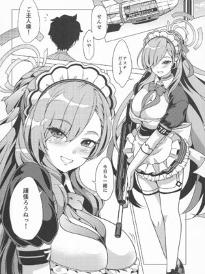 [にしき義統] 甘い時間はアスナと一緒に_03