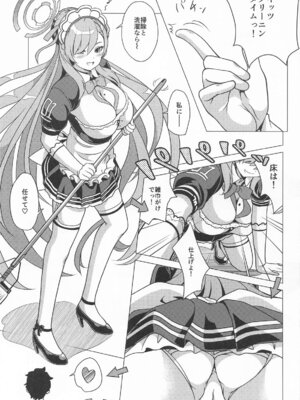 [にしき義統] 甘い時間はアスナと一緒に_04