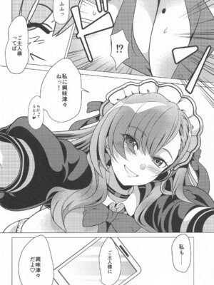 [にしき義統] 甘い時間はアスナと一緒に_05