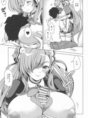 [にしき義統] 甘い時間はアスナと一緒に_06