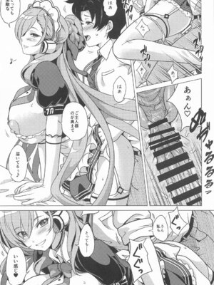 [にしき義統] 甘い時間はアスナと一緒に_14