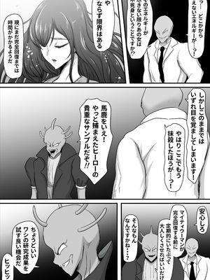 [ひなえろん] 正義のヒーローマイティウーマン2_06