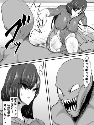 [ひなえろん] 正義のヒーローマイティウーマン2_10