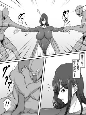 [ひなえろん] 正義のヒーローマイティウーマン2_12