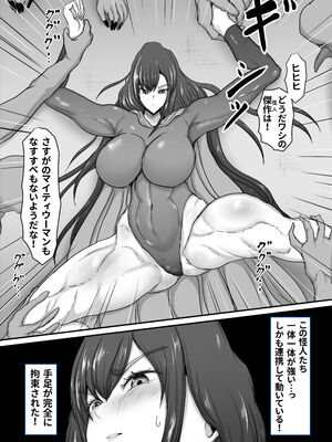 [ひなえろん] 正義のヒーローマイティウーマン2_13