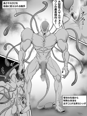 [ひなえろん] 正義のヒーローマイティウーマン2_25