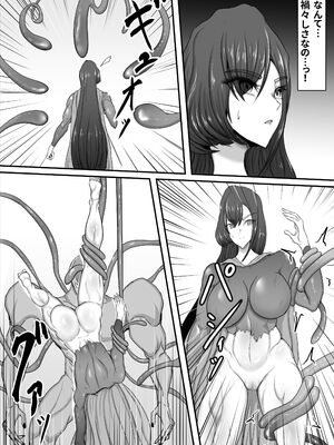 [ひなえろん] 正義のヒーローマイティウーマン2_26