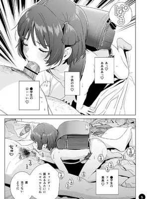 [ひよりみのソラ (陽寄瑞貴)] チョロいアユちゃんはだまされる [DL版]_07