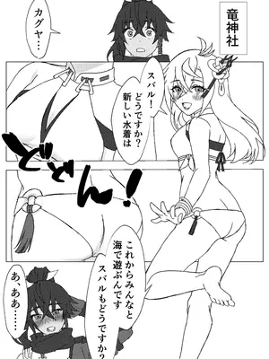 [りぅ] とっておきの水着のキミと一緒にお昼寝６０分_02