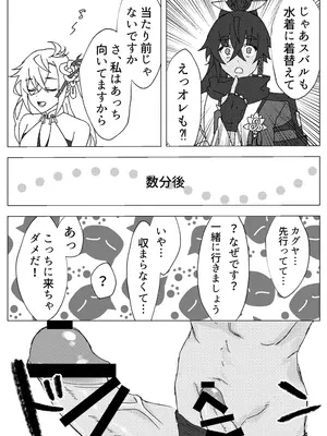 [りぅ] とっておきの水着のキミと一緒にお昼寝６０分_03