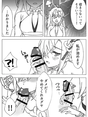 [りぅ] とっておきの水着のキミと一緒にお昼寝６０分_04