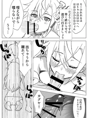 [りぅ] とっておきの水着のキミと一緒にお昼寝６０分_05