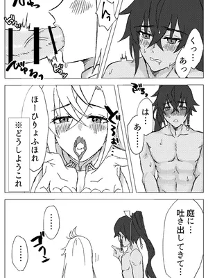 [りぅ] とっておきの水着のキミと一緒にお昼寝６０分_06