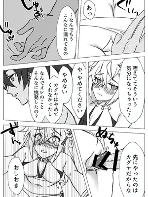 [りぅ] とっておきの水着のキミと一緒にお昼寝６０分_08