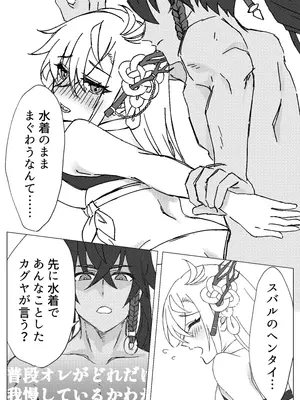 [りぅ] とっておきの水着のキミと一緒にお昼寝６０分_09