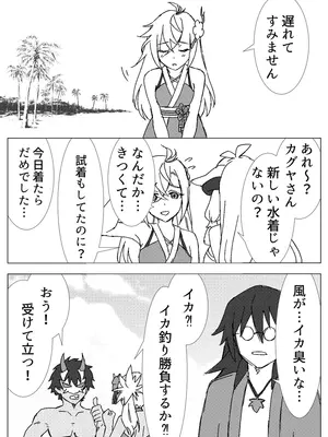 [りぅ] とっておきの水着のキミと一緒にお昼寝６０分_13