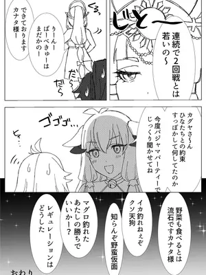 [りぅ] とっておきの水着のキミと一緒にお昼寝６０分_14