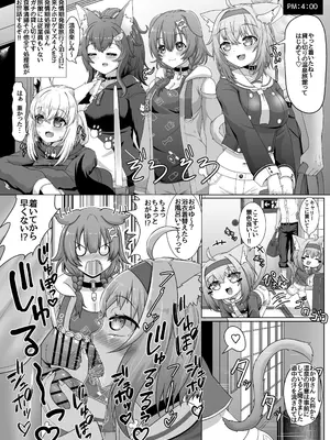 [エビケンさんち (エビケン)] せんぞく!!発情期処理係 ~それからONSeNへ~ (ホロライブ) [DL版]_04