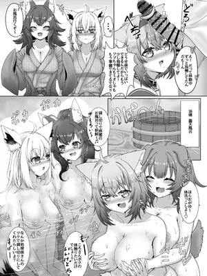 [エビケンさんち (エビケン)] せんぞく!!発情期処理係 ~それからONSeNへ~ (ホロライブ) [DL版]_05