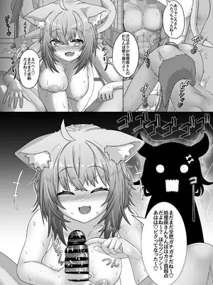 [エビケンさんち (エビケン)] せんぞく!!発情期処理係 ~それからONSeNへ~ (ホロライブ) [DL版]_14