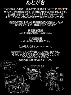 [エビケンさんち (エビケン)] せんぞく!!発情期処理係 ~それからONSeNへ~ (ホロライブ) [DL版]_25