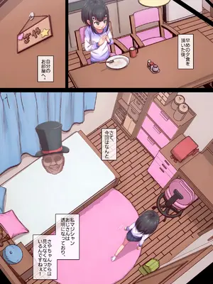 [ロル計劃所] マジシャンおじさん6_04