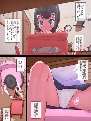 [ロル計劃所] マジシャンおじさん6_05