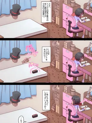 [ロル計劃所] マジシャンおじさん6_06