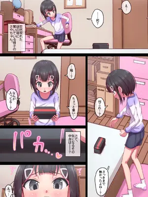 [ロル計劃所] マジシャンおじさん6_07