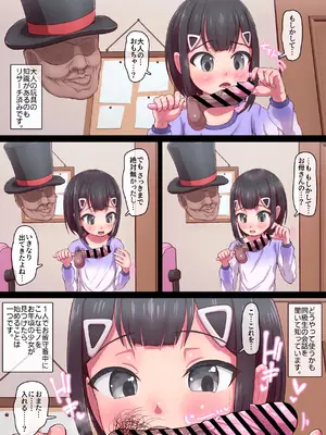 [ロル計劃所] マジシャンおじさん6_09